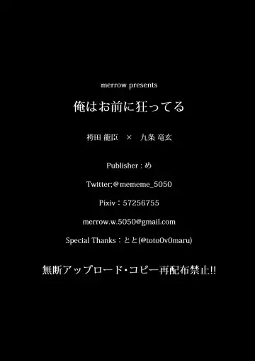 [Me] I'm crazy for you. Fhentai - Page 72