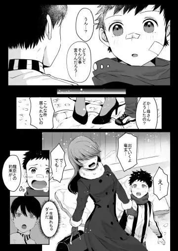 [Me] I'm crazy for you. Fhentai - Page 8