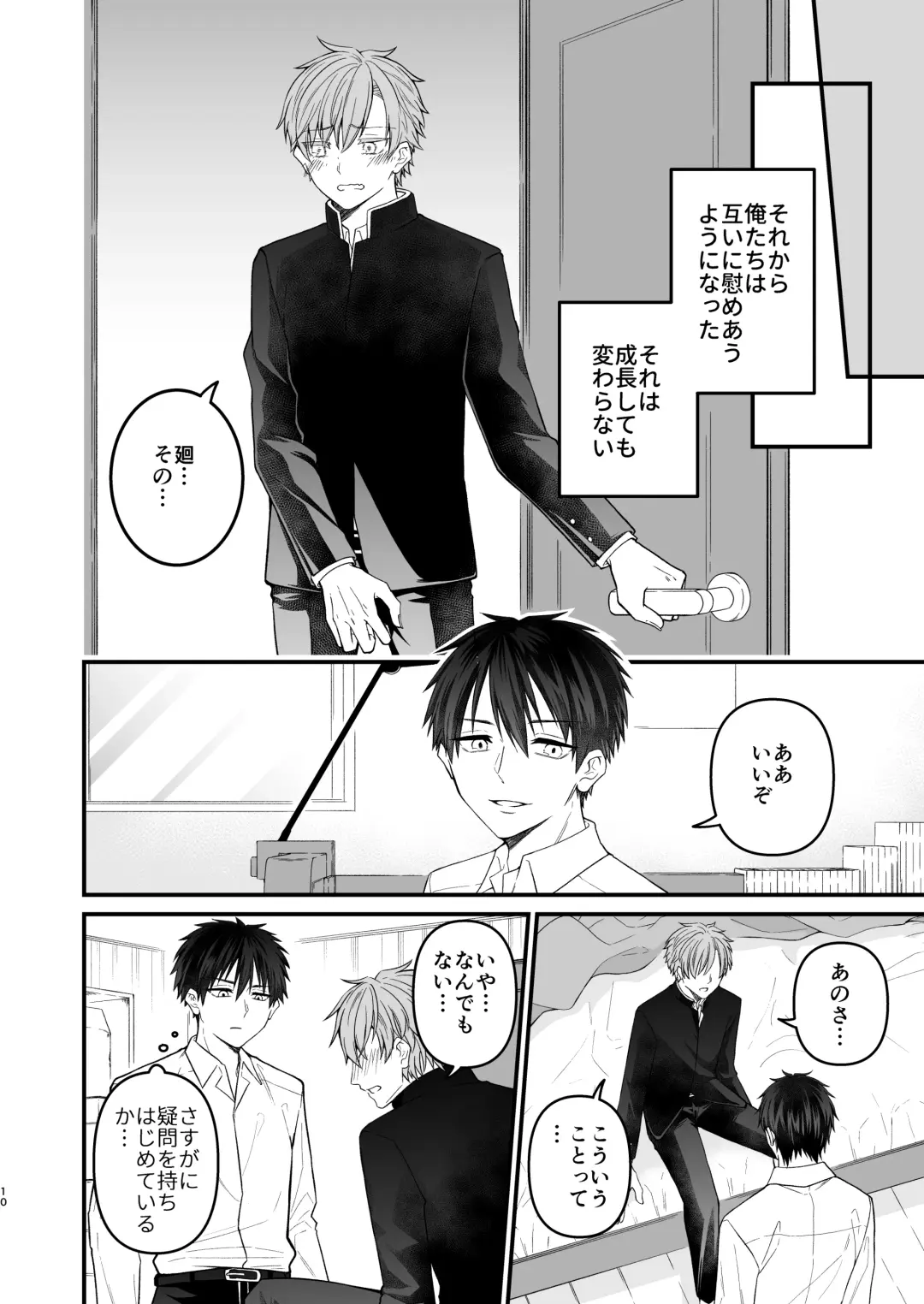 [Mouno] RESET BUTTON Fhentai - Page 10