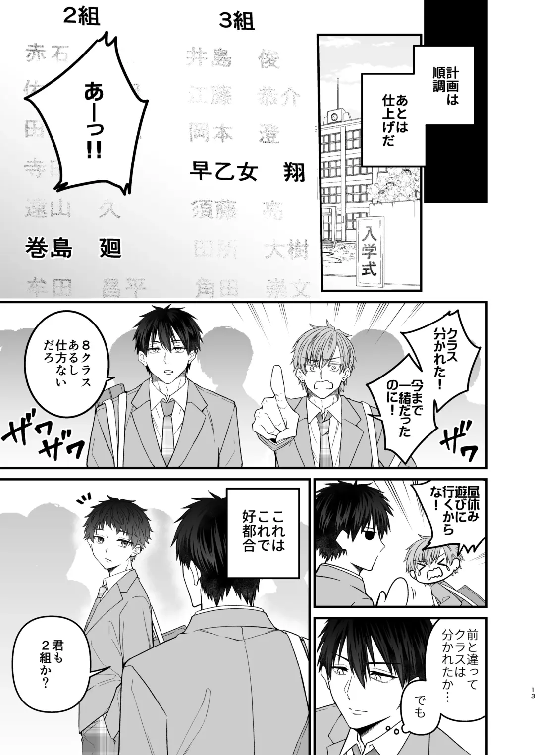 [Mouno] RESET BUTTON Fhentai - Page 13