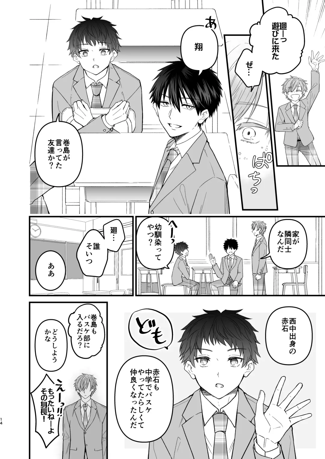 [Mouno] RESET BUTTON Fhentai - Page 14