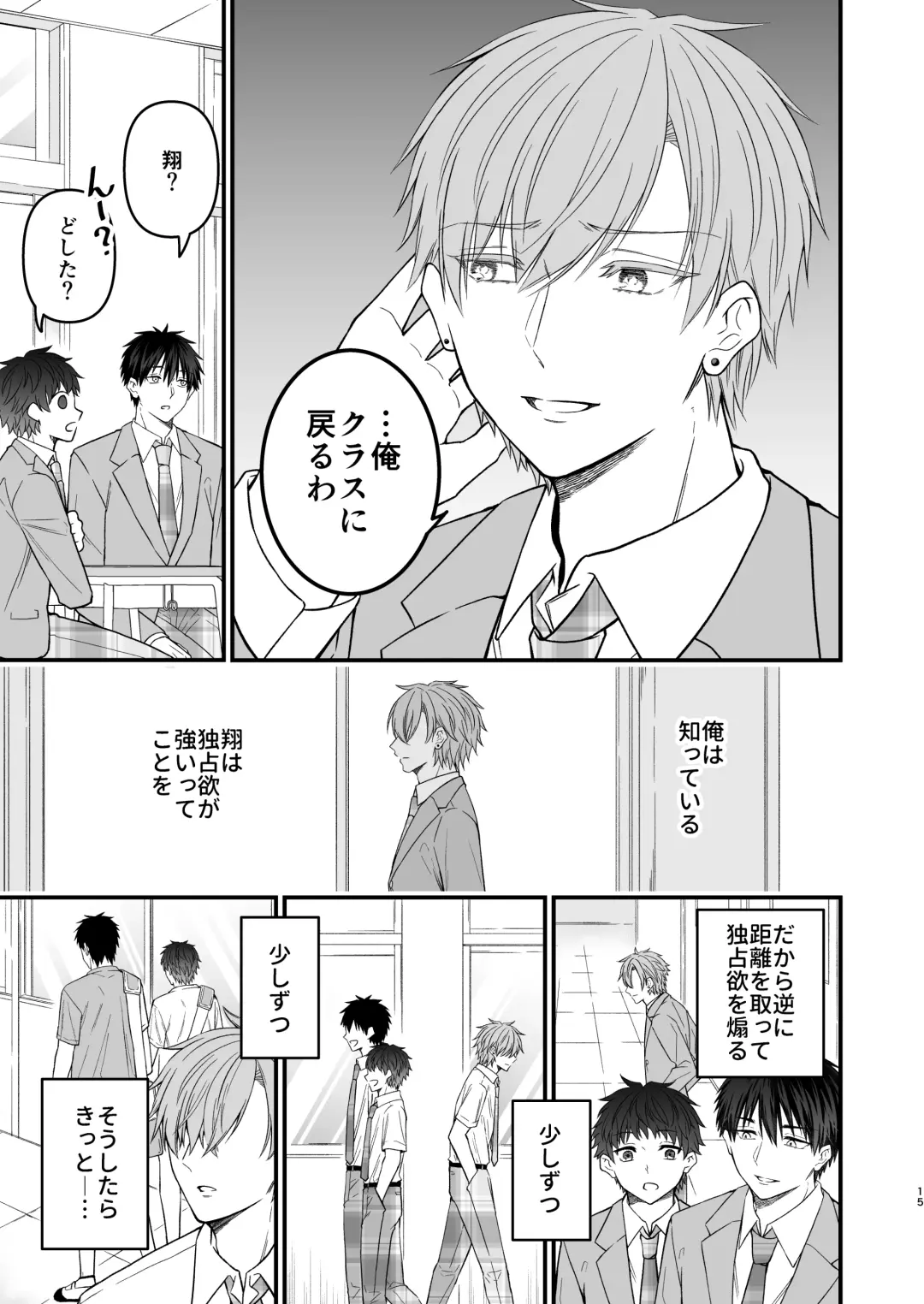 [Mouno] RESET BUTTON Fhentai - Page 15