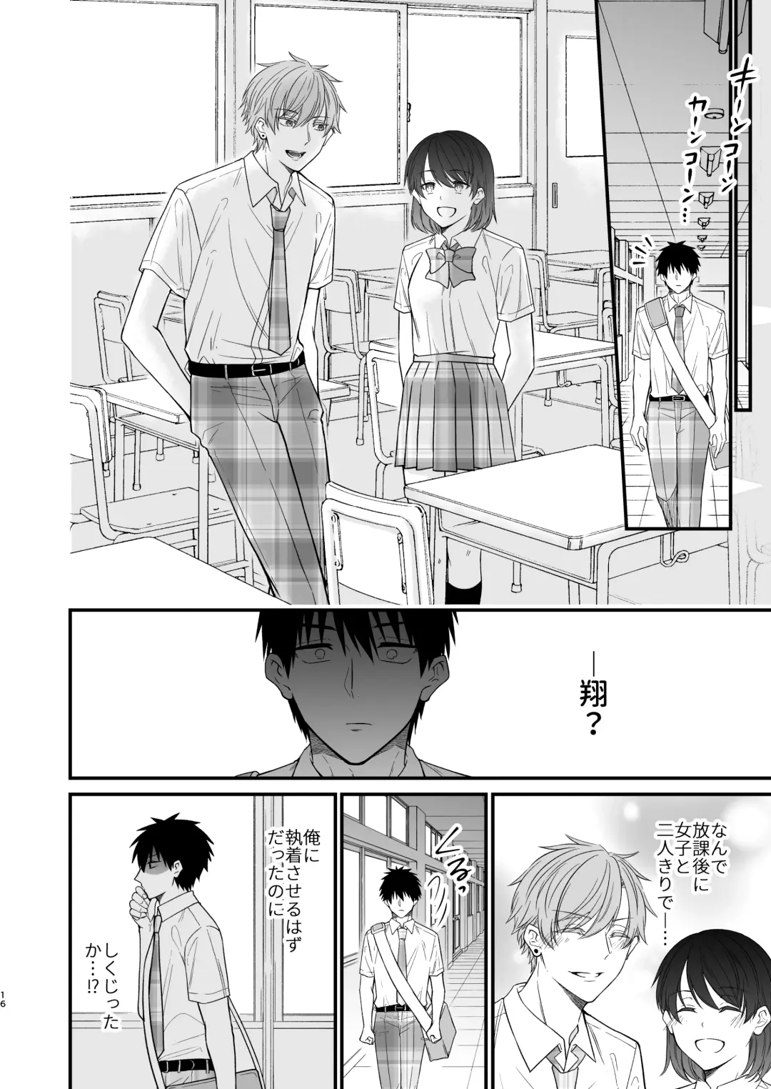 [Mouno] RESET BUTTON Fhentai - Page 16