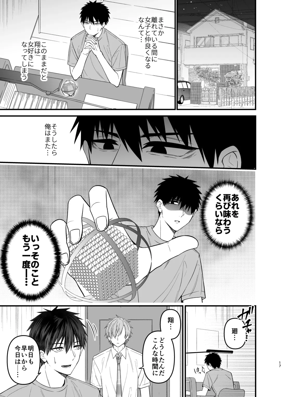 [Mouno] RESET BUTTON Fhentai - Page 17