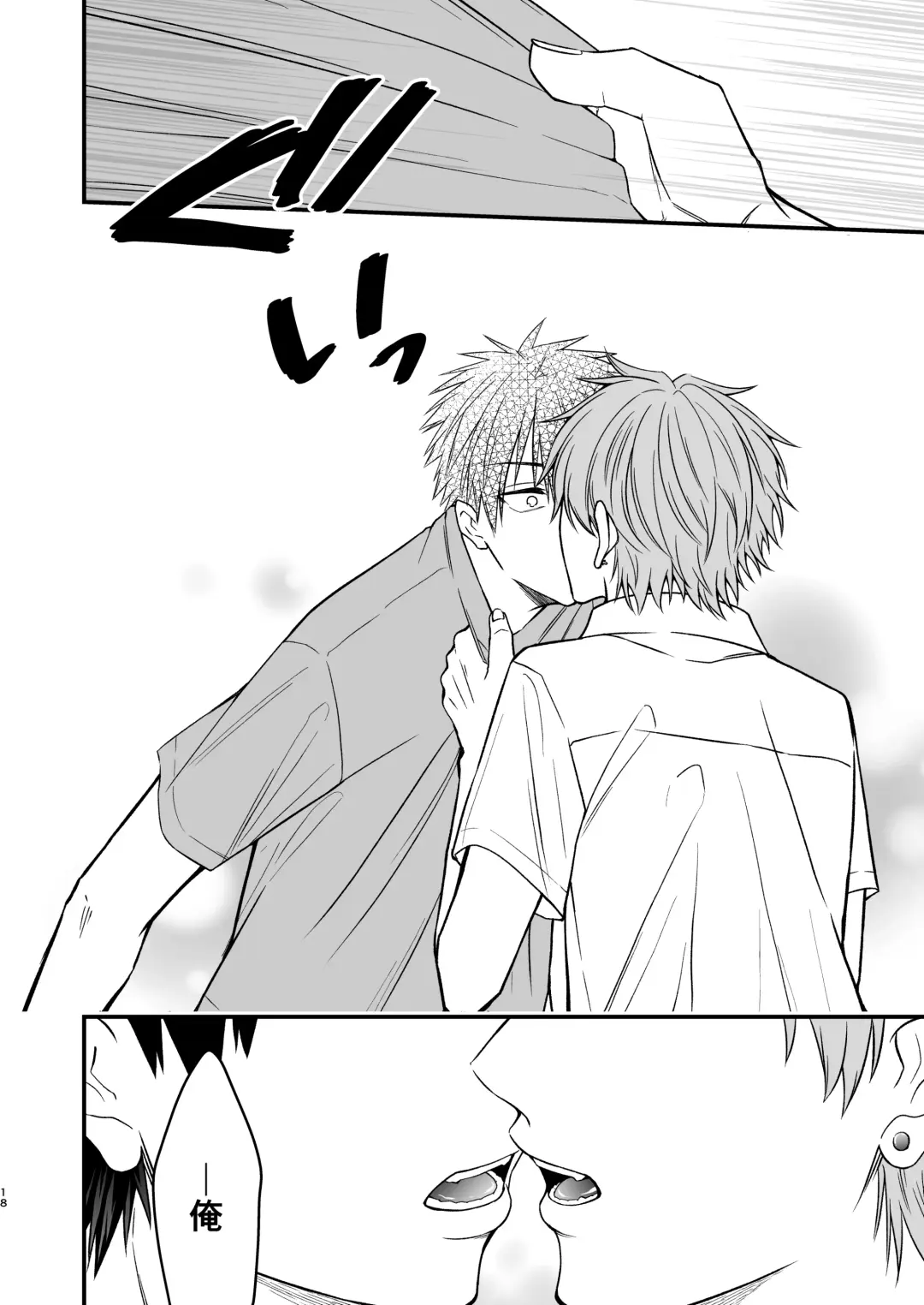 [Mouno] RESET BUTTON Fhentai - Page 18