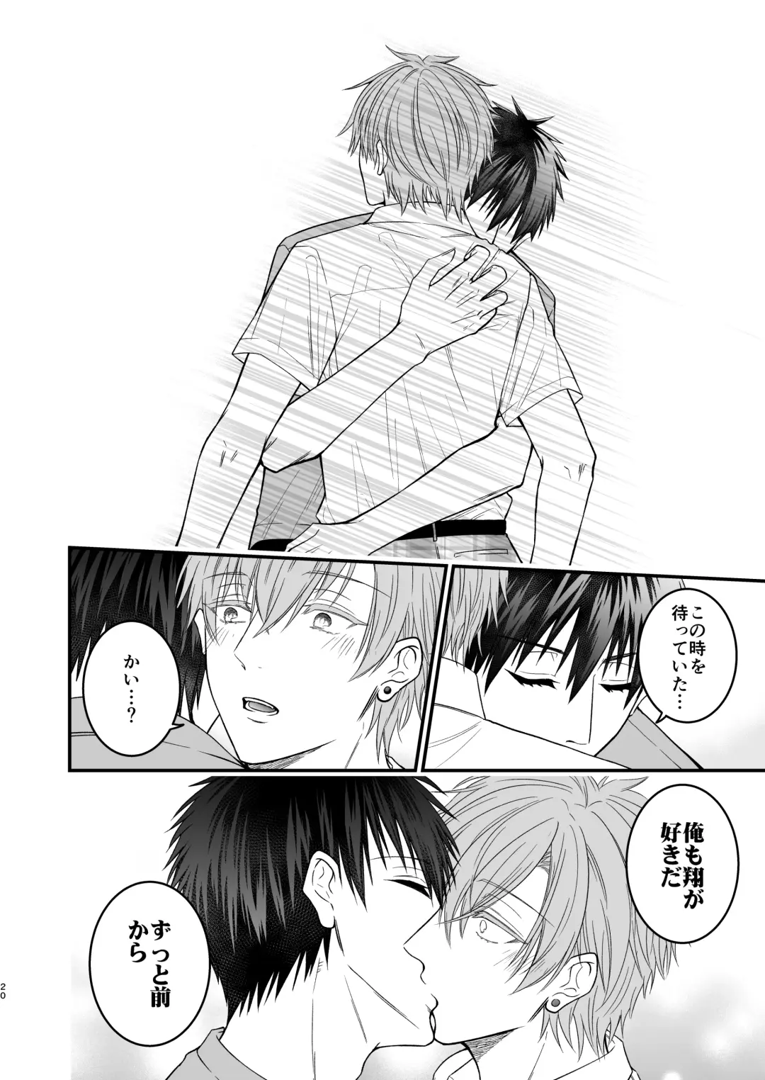 [Mouno] RESET BUTTON Fhentai - Page 20