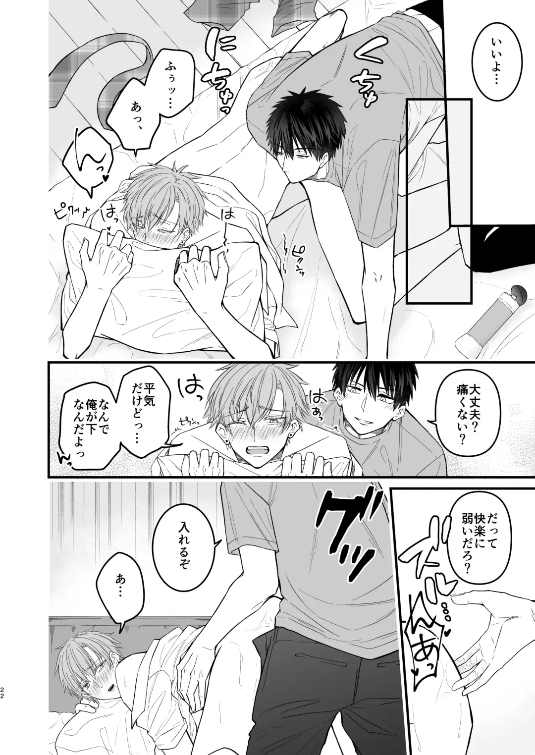 [Mouno] RESET BUTTON Fhentai - Page 22