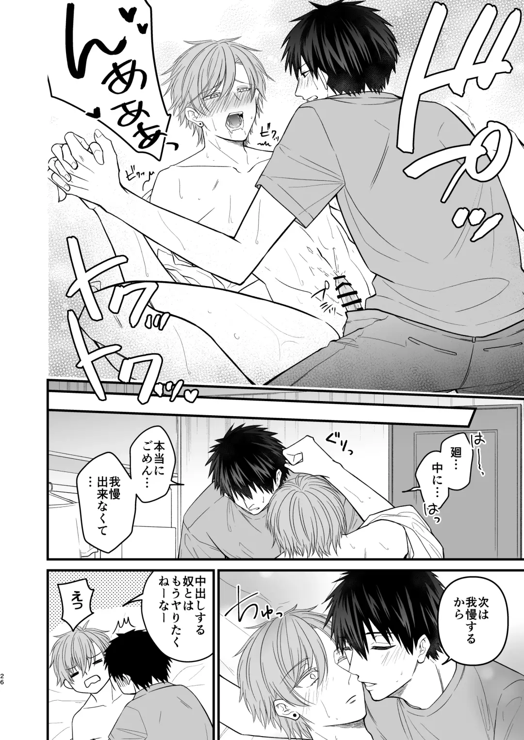 [Mouno] RESET BUTTON Fhentai - Page 26