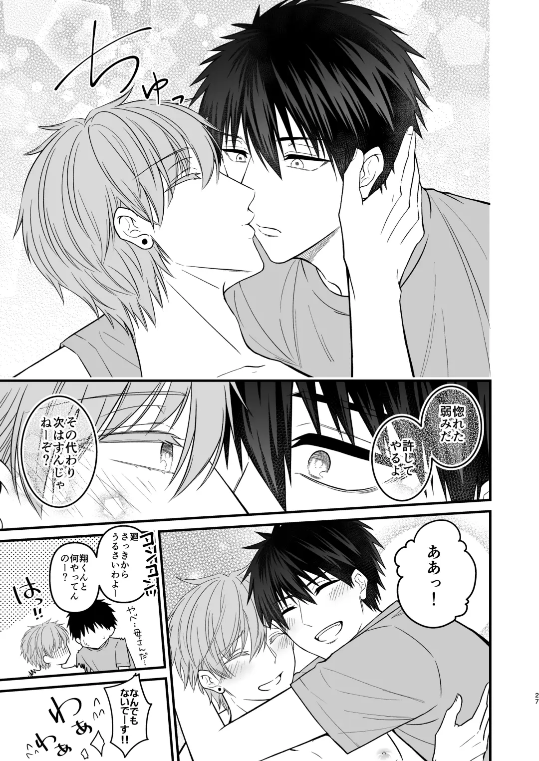 [Mouno] RESET BUTTON Fhentai - Page 27