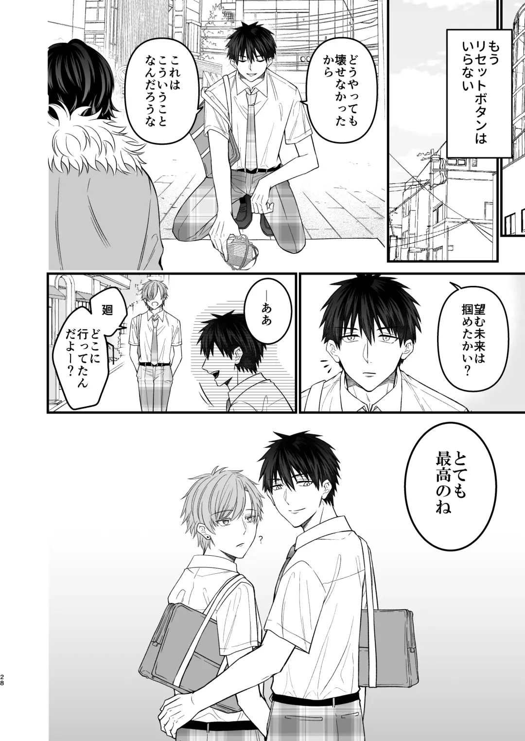 [Mouno] RESET BUTTON Fhentai - Page 28