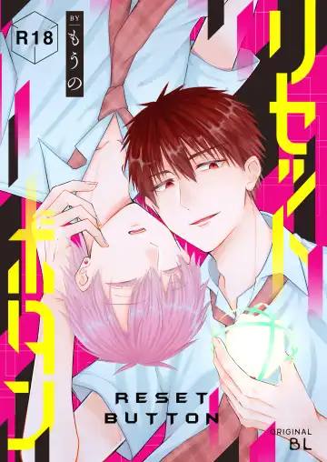 Read [Mouno] RESET BUTTON - Fhentai