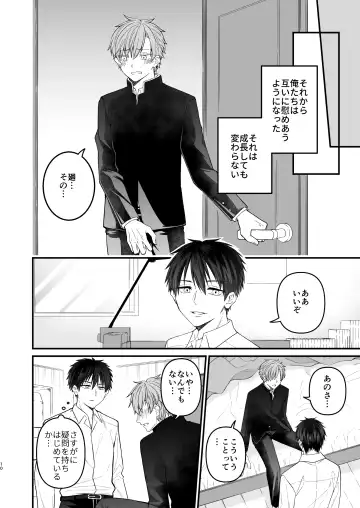 [Mouno] RESET BUTTON Fhentai - Page 10