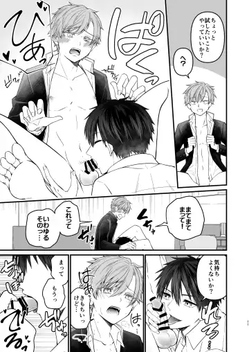 [Mouno] RESET BUTTON Fhentai - Page 11