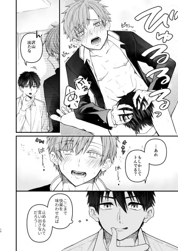 [Mouno] RESET BUTTON Fhentai - Page 12