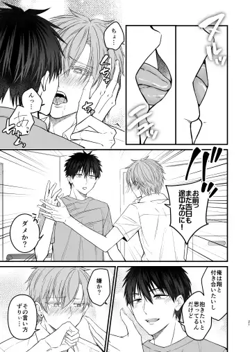 [Mouno] RESET BUTTON Fhentai - Page 21