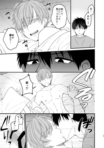 [Mouno] RESET BUTTON Fhentai - Page 23