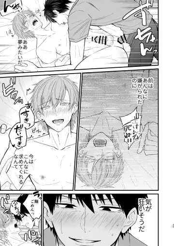 [Mouno] RESET BUTTON Fhentai - Page 25