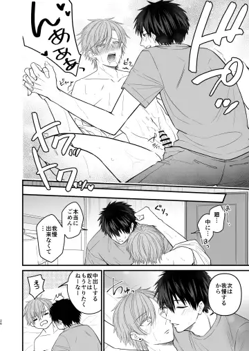 [Mouno] RESET BUTTON Fhentai - Page 26