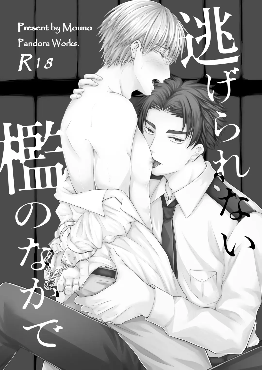 [Mouno] Nigerarenai Ori no Naka de Fhentai - Page 3