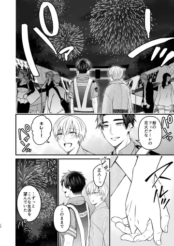 [Mouno] Nigerarenai Ori no Naka de Fhentai - Page 10