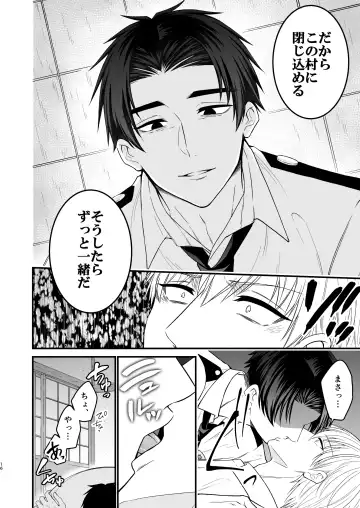 [Mouno] Nigerarenai Ori no Naka de Fhentai - Page 16