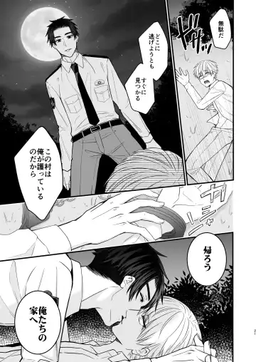 [Mouno] Nigerarenai Ori no Naka de Fhentai - Page 21