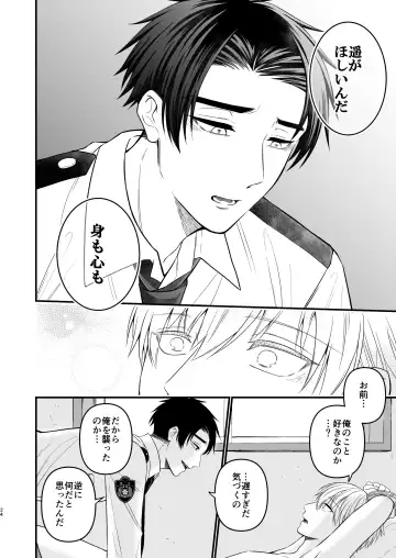 [Mouno] Nigerarenai Ori no Naka de Fhentai - Page 24