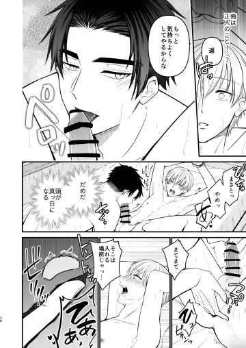 [Mouno] Nigerarenai Ori no Naka de Fhentai - Page 28