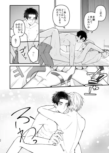 [Mouno] Nigerarenai Ori no Naka de Fhentai - Page 32