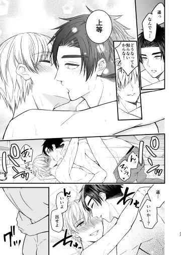 [Mouno] Nigerarenai Ori no Naka de Fhentai - Page 33