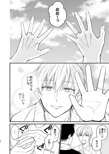 [Mouno] Nigerarenai Ori no Naka de Fhentai - Page 40