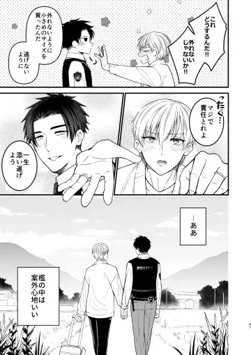 [Mouno] Nigerarenai Ori no Naka de Fhentai - Page 41