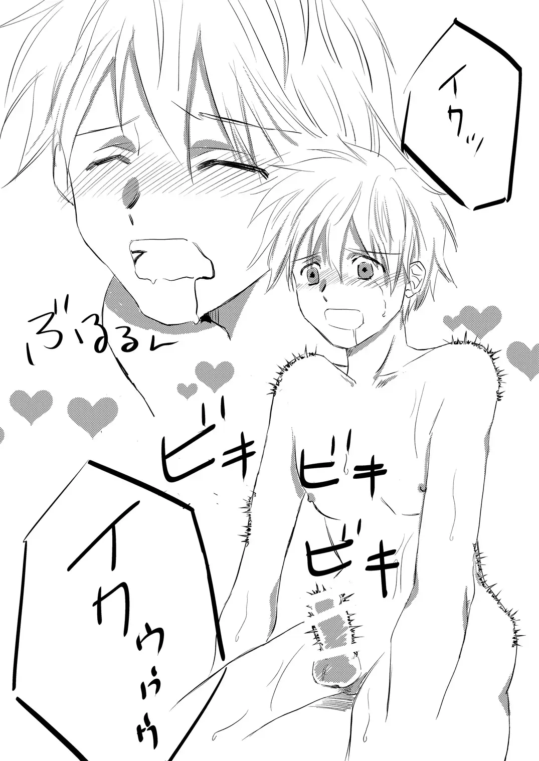 [Hara] Onii-chan Janakya Iya nano! 2 Fhentai - Page 31