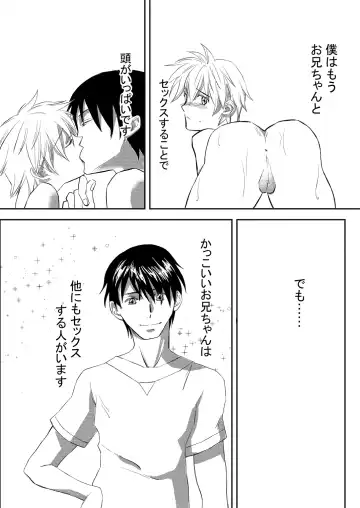 [Hara] Onii-chan Janakya Iya nano! 2 Fhentai - Page 3