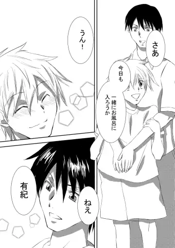 [Hara] Onii-chan Janakya Iya nano! 2 Fhentai - Page 5