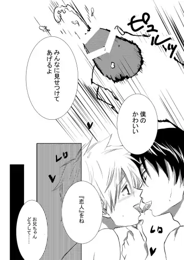 [Hara] Onii-chan Janakya Iya nano! 2 Fhentai - Page 11