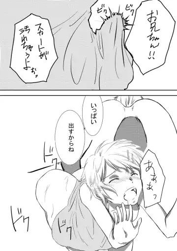 [Hara] Onii-chan Janakya Iya nano! 2 Fhentai - Page 14