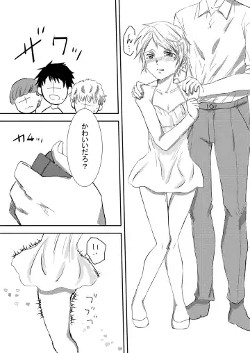 [Hara] Onii-chan Janakya Iya nano! 2 Fhentai - Page 17