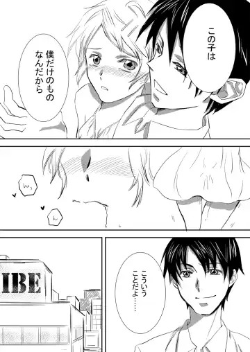 [Hara] Onii-chan Janakya Iya nano! 2 Fhentai - Page 19