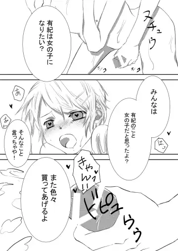 [Hara] Onii-chan Janakya Iya nano! 2 Fhentai - Page 21