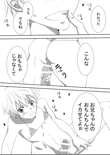 [Hara] Onii-chan Janakya Iya nano! 2 Fhentai - Page 26