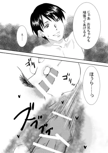 [Hara] Onii-chan Janakya Iya nano! 2 Fhentai - Page 30