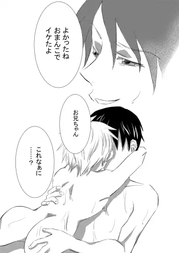 [Hara] Onii-chan Janakya Iya nano! 2 Fhentai - Page 32