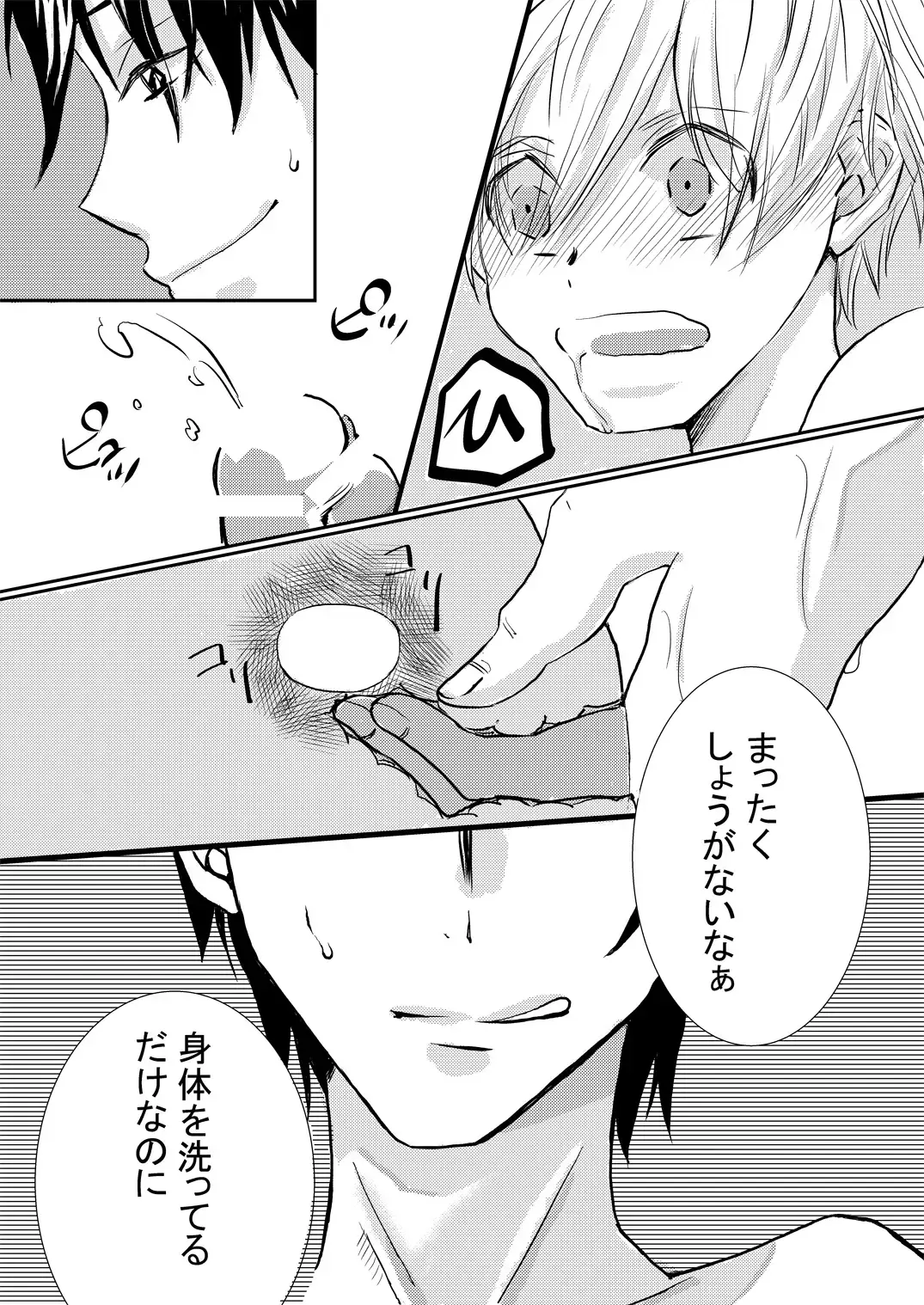 [Hara] Onii-chan Janakya Iya nano! Fhentai - Page 8