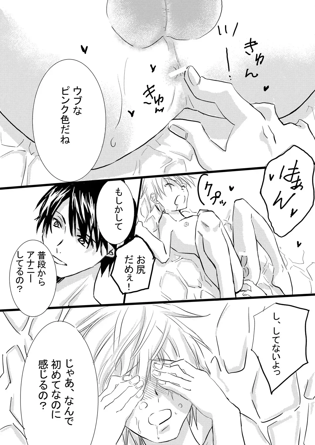 [Hara] Onii-chan Janakya Iya nano! Fhentai - Page 14