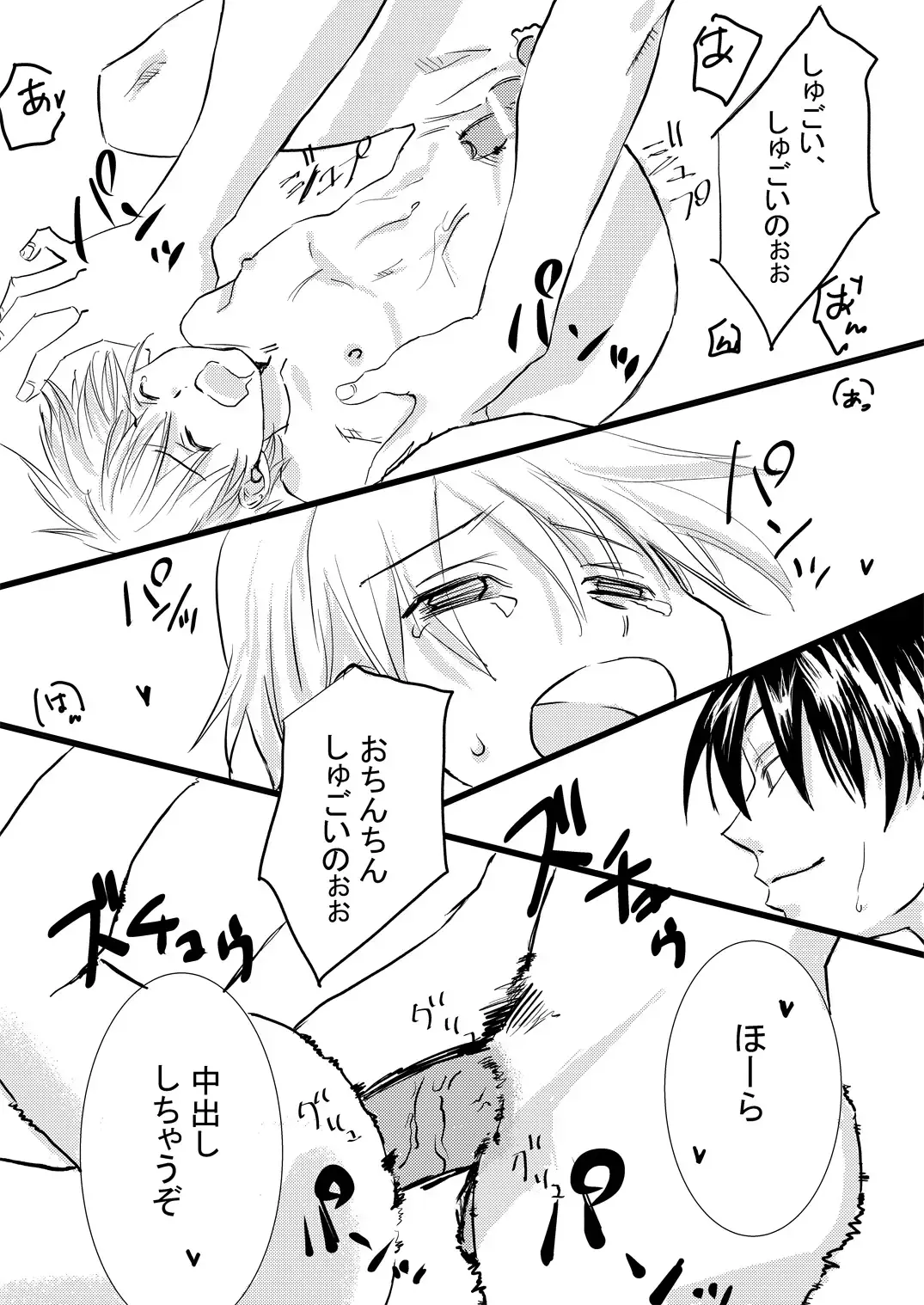 [Hara] Onii-chan Janakya Iya nano! Fhentai - Page 17