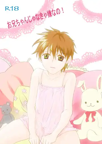 Read [Hara] Onii-chan Janakya Iya nano! - Fhentai