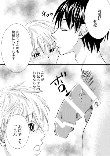 [Hara] Onii-chan Janakya Iya nano! Fhentai - Page 10