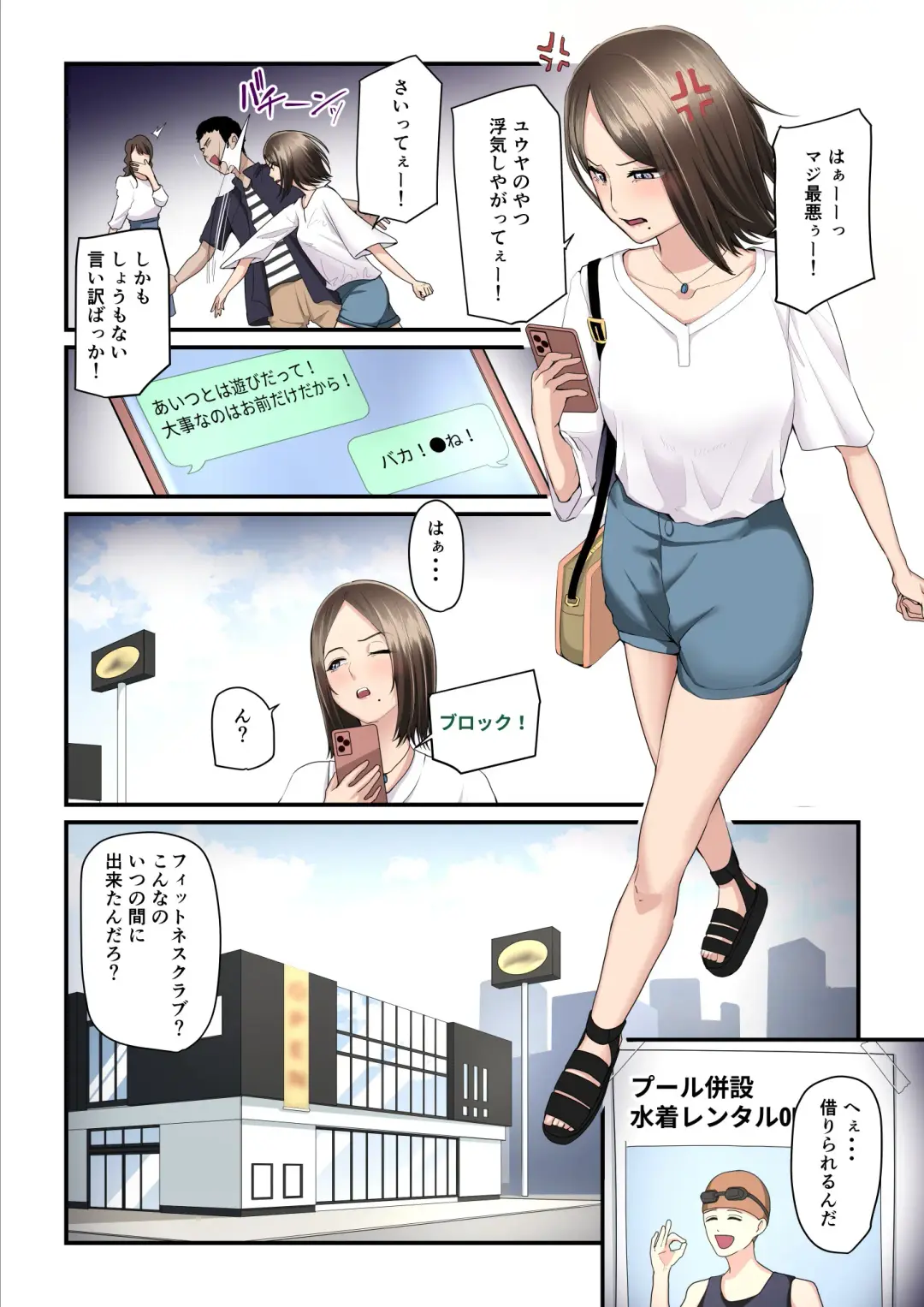 [Nizigensan] Asoko no  Trainer wa Saikou Fhentai - Page 3