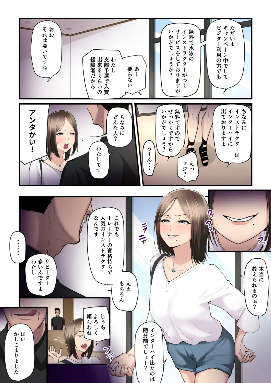 [Nizigensan] Asoko no  Trainer wa Saikou Fhentai - Page 5